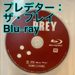 ②【新品未視聴】プレデター：ザ・プレイ Blu-ray＋市販ケース
