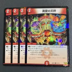 友愛の天秤 勇愛の天秤 4枚