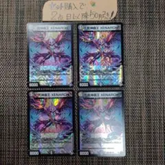 デュエマ 死神覇王ゼナーク 4枚 番号a9611