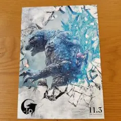 ゴジラ -1.0 入場者特典 GODZILLA