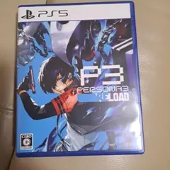 PS5 ペルソナ3リロード 通常版