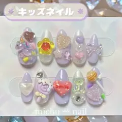 キッズネイルチップ ♡ 幼児-小学1-2年生 しなこ ユニコーン 原宿 グミ