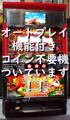 2025年最新】猛獣王 実機の人気アイテム - メルカリ