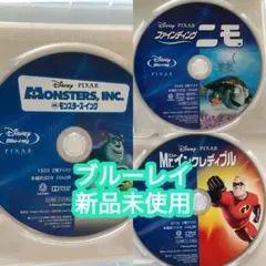 モンスターズインク/ファインディングニモ/Mr.インクレディブル ブルーレイ3点