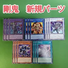 遊戯王　剛鬼　新規セット　ザ・タイラント・オーガ　ドゥームオブディメンションズ
