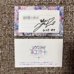 AKB48 平田 侑希　キャンパスボード 直筆 コメント サイン入り 2025年最新】平田侑希 サインの人気アイテム - メルカリ