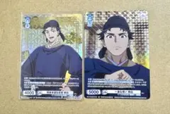 薬屋のひとりごと　ヴァイスシュヴァルツブラウ　SP CP 李白　2枚セット