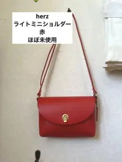 herz ライトミニショルダー 赤