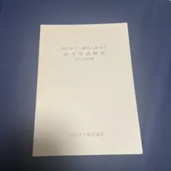 Item thumbnail for item eda3816e-fa25-42ec-b47f-f99772ddea8e