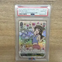 結城美柑 SP サイン ToLOVEる ヴァイスシュヴァルツ To LOVEる 結城 美柑 SP サイン