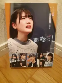 声春っ! DVD-BOX〈6枚組〉
