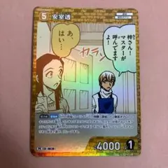 安室透 プロモvol.8 キラバージョン