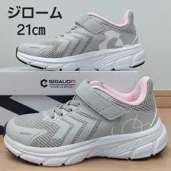 【8128】【新品】箱なし21㎝ ジローム スニーカー グレー