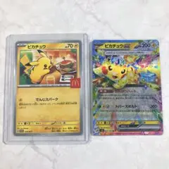 ポケモンカード　マクドナルド限定ピカチュウ　ピカチュウRRセット