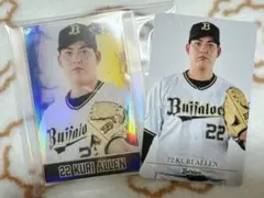 #オリックスバファローズ　#九里亜蓮　投手