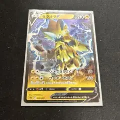 ゼラオラV SPZ VSTAR&VMAXハイクラスデッキ ゼラオラ 005/0…