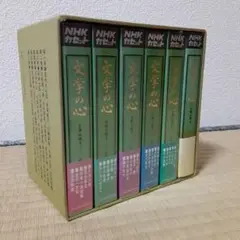 文豪は語る 全6巻 カセットテープ