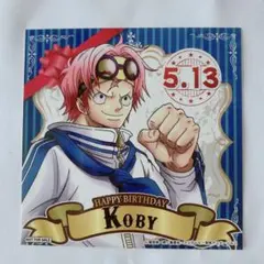 ONE PIECE コビー　バースデーシール