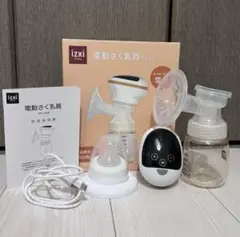 さく乳器 電動 RH-268 izxi いつくし 電動搾乳器 さく乳機