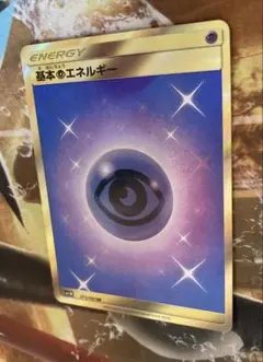 ★基本超エネルギー UR SM1M コレクションムーン 073/060 基本超エネルギー【UR】{073/060}