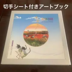 【美品】【豪華な装丁】【ケース付き】中国の切手シート付き(未使用)アートブック