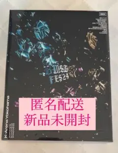 新品未開封　BMSG FES′24（3DVD） BMSG MUSIC SHOP限定盤】BMSG FES'24(3DVD)