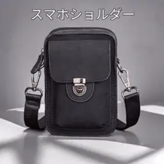 ショルダーバッグ ミニショルダーバッグ スマホショルダー メンズ 斜め掛け 黒