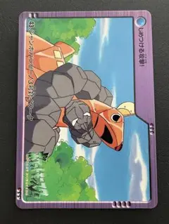 ポケモン カードダス イワーク ジャンボバンビーノ 48