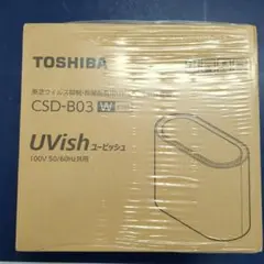 新品未開封です) Uvish　ユービッシュ CSD-B03 ※価格相談できます 2025年最新】csd-b03の人気アイテム - メルカリ