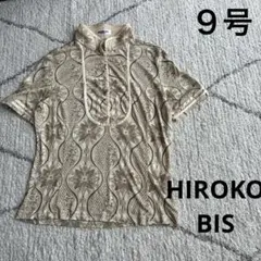 HIROKO BIS ヒロコビス　半袖カットソー　ベージュ系　９号