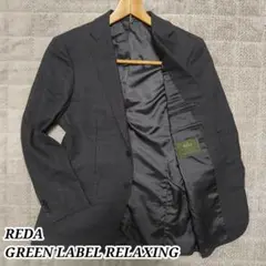 REDA GREEN LABEL RELAXING テーラードジャケット