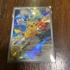 スカバイ ピカチュウ プロモ