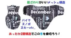 ③新品未使用!フェイスカバー フェイスマスク 防寒 スキー スノーボード 釣り