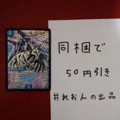 サイバーNワールド 文字 スーパーレア100%パック