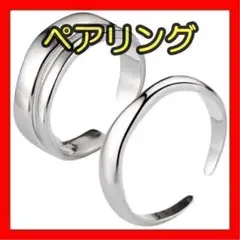 ❣大特価❣ペアリング ファッションリング 指輪 リング アクセサリー
