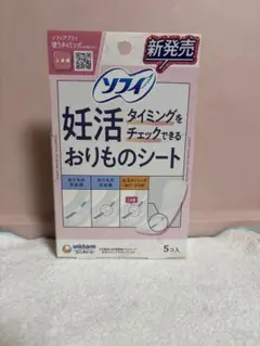新品未開封　ソフィ　妊活おりものシート　排卵検査薬