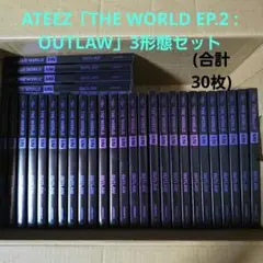 ATEEZ「THE WORLD EP.2 : OUTLAW」30枚まとめ売り