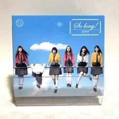 AKB48 So long! CD+DVD タイプK