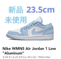 Nike Air Jordan1 ナイキ エアジョーダン1 アルミニウム 235