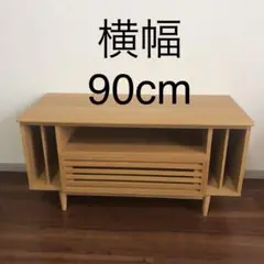 LuLuコスメ＠即購入歓迎　無印良品　テレビ台　AVラック　幅90cm 2025年最新】無印 テレビ台 90cmの人気アイテム - メルカリ