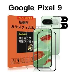☘️【Google Pixel 9】ガラスフィルム2枚＋カメラフィルム2枚