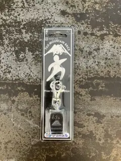 【新品】富士登山競走　第63回参加賞　キーホルダー