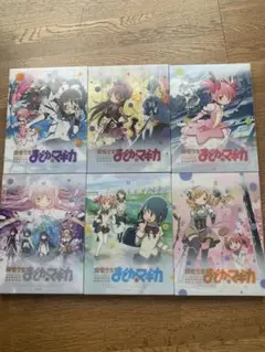 魔法少女まどか☆マギカ 完全生産限定版 全6巻セット