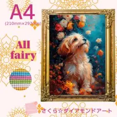 Allfairy☆A4サイズ【Allfairy-100】ダイアモンドアートキット