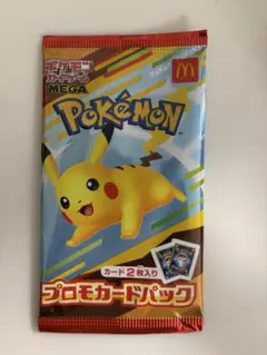 ポケモン プロモカードパック ピカチュウ