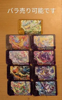 ポケモンフレンダ　まとめ売り