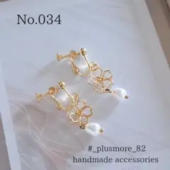 【No.034】花デザインの金色イヤリング、ハンドメイドイヤリング