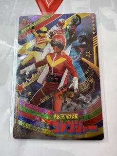 秘密戦隊ゴレンジャー イタジャガ スーパー戦隊50周年記念カードコレクション