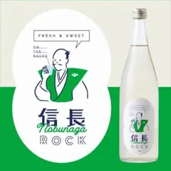 信長ROCK 日本酒 濃醇甘口 瓶 ボトル