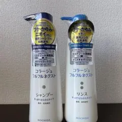 コラージュフルフルネクスト シャンプー&リンスすっきりさらさらタイプ